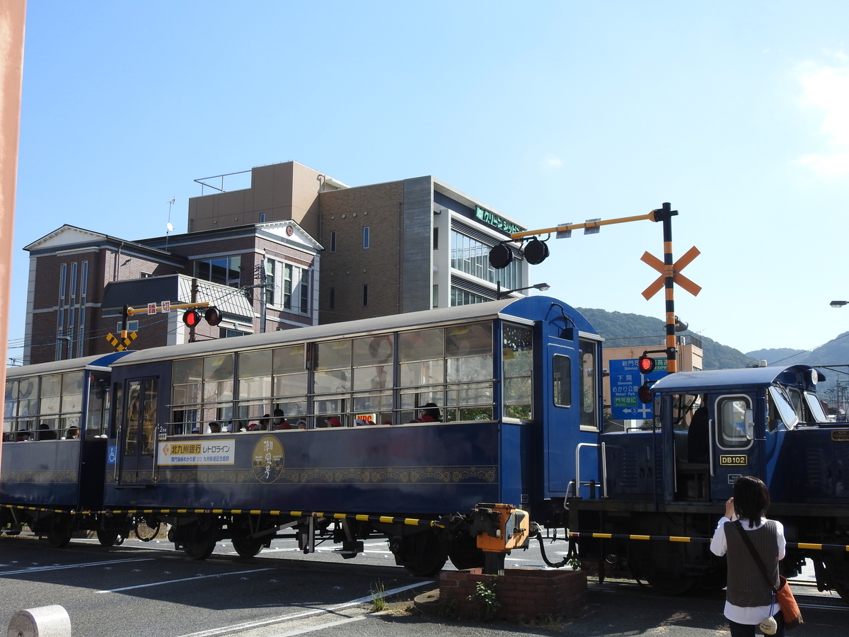 門司港レトロ・九州鉄道記念館に行ってきた - ぶんぶんの進路歳時記