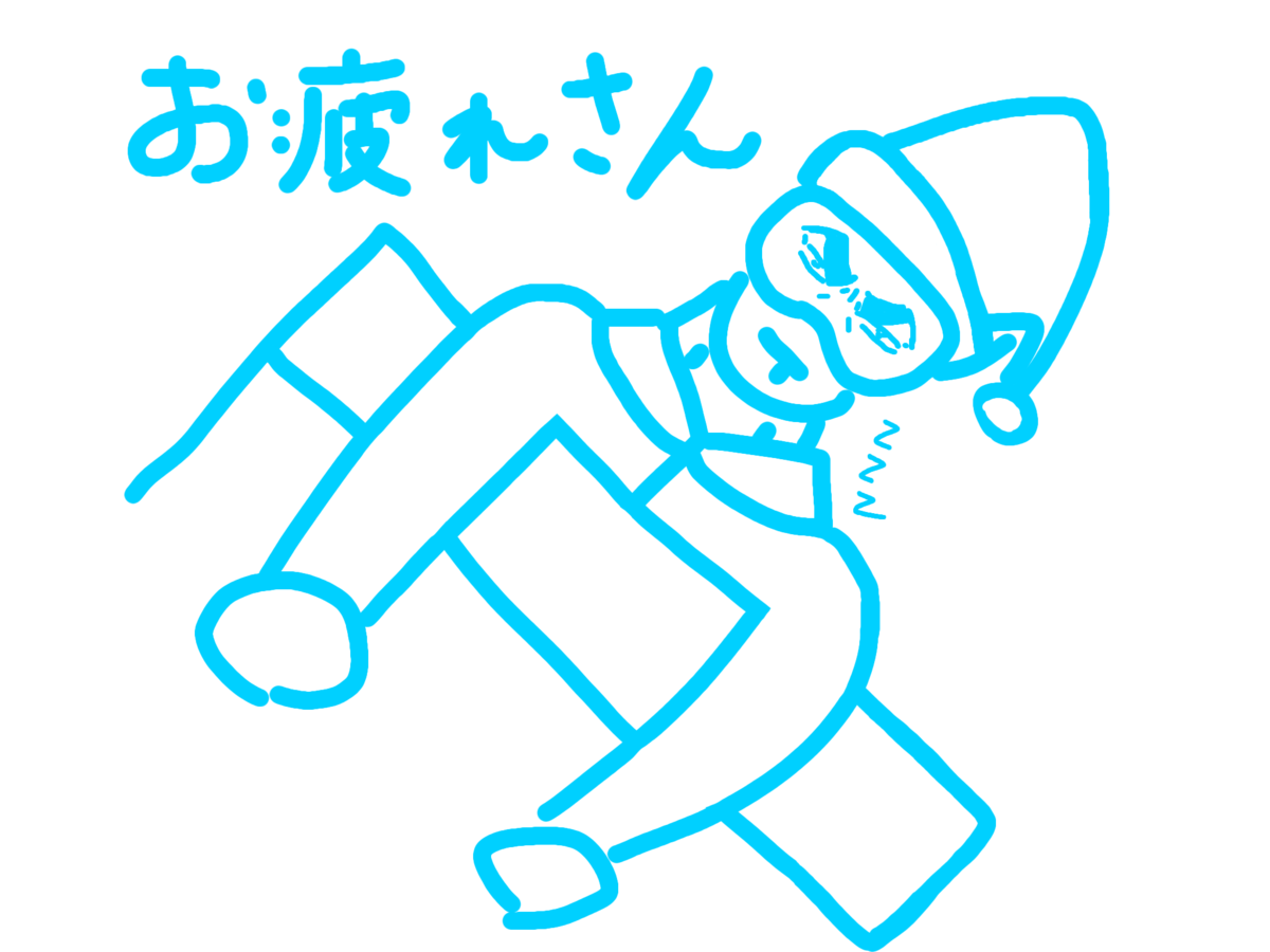 f:id:toksan:20191026000231p:plain f:id:toksan:20191026000231p:plain