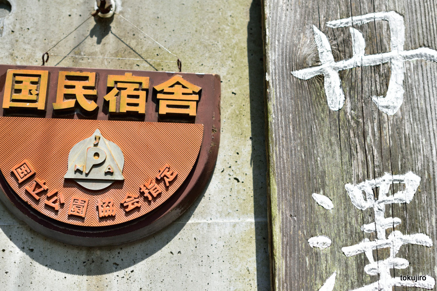 f:id:toku-jiro:20150816064129j:image f:id:toku-jiro:20150816064129j:image