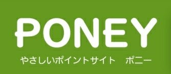 ポイントサイト一覧