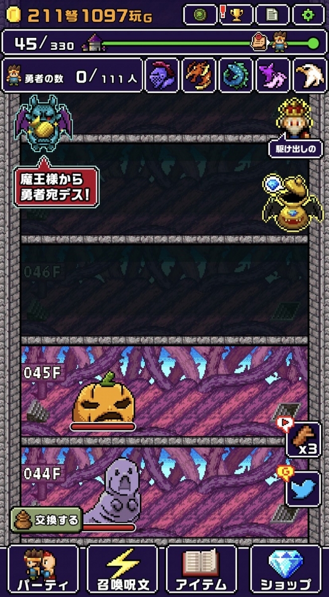 勇者「世界の半分くれるって言ったのに」クリアでポイ活ポイントサイト比較と口コミと攻略法 - 手出し０・コツコツ型のポイ活お得生活