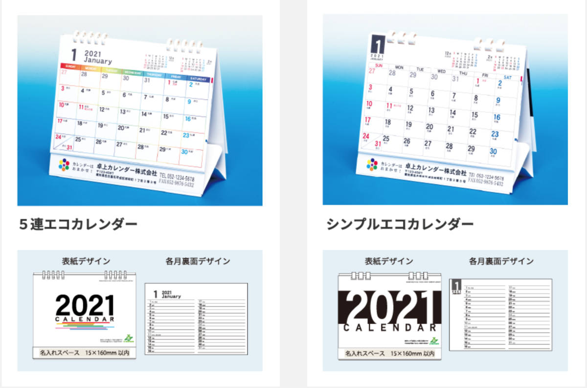 f:id:tokuhan:20200901155707p:plain