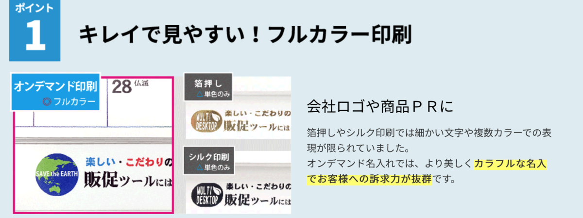 f:id:tokuhan:20200901155759p:plain