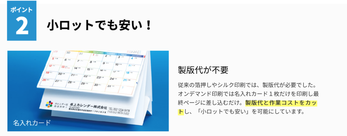 f:id:tokuhan:20200901155846p:plain