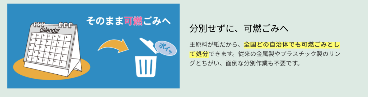 f:id:tokuhan:20200901160257p:plain