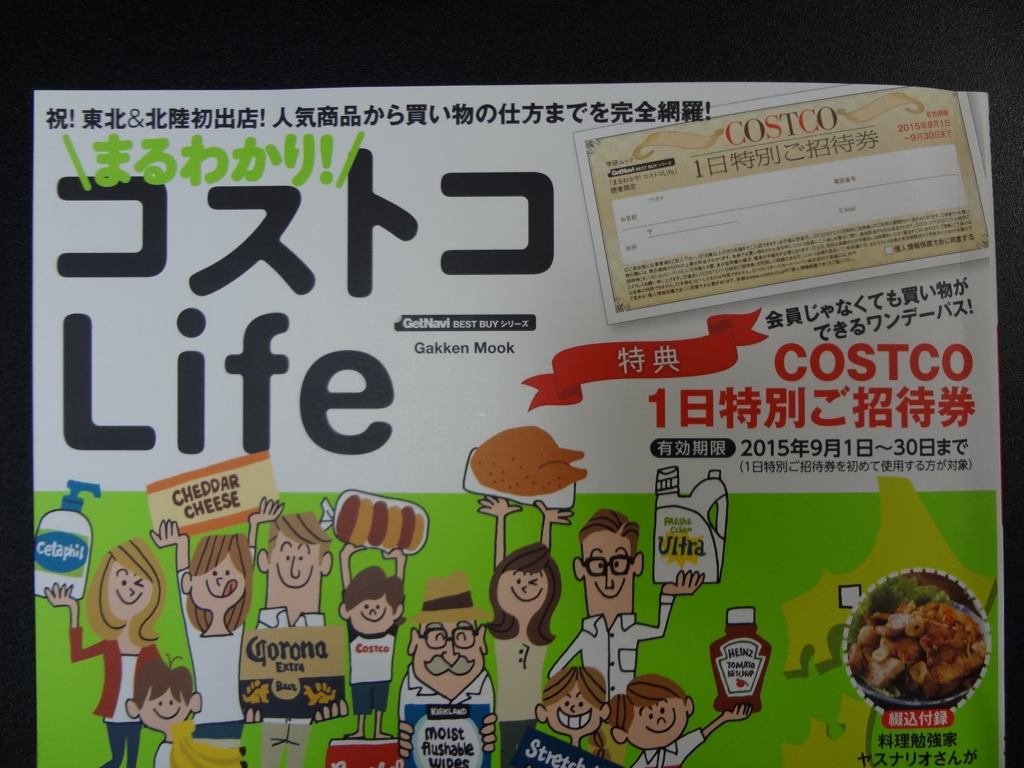 コストコでの買い物には コストコが認めているカードが必須です 誰も知らない隠れ里 コストコでの買い物には コストコが認めているカードが必須です 誰も知らない隠れ里