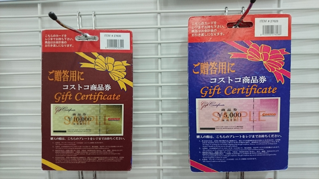 7394円 割引 コストコ 商品券 10 000円分 贈答用 プレゼント カークランド 7394円 割引 コストコ 商品券 10 000円分 贈答用 プレゼント カークランド