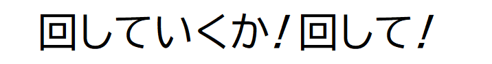 めがみめぐり ま 特命和太郎