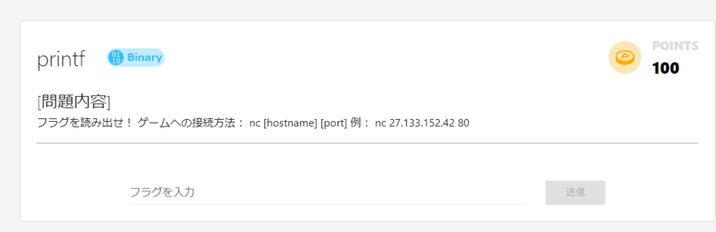 f:id:tokunn:20180903224338p:plain