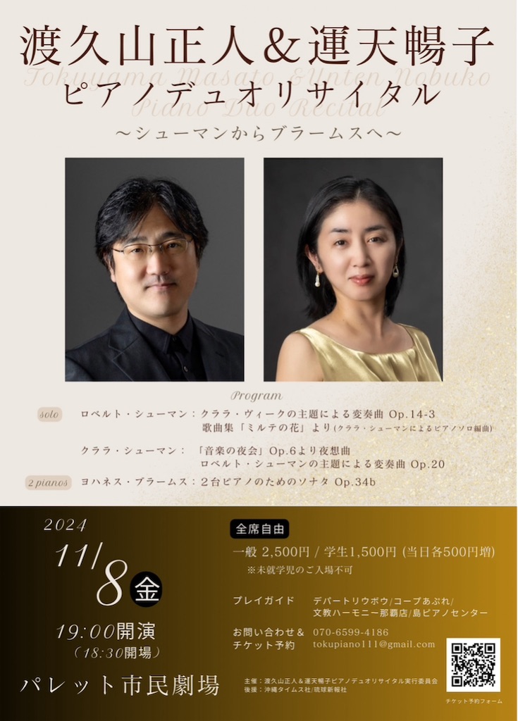 f:id:tokupianobuko:20240813173940j:image f:id:tokupianobuko:20240813173940j:image