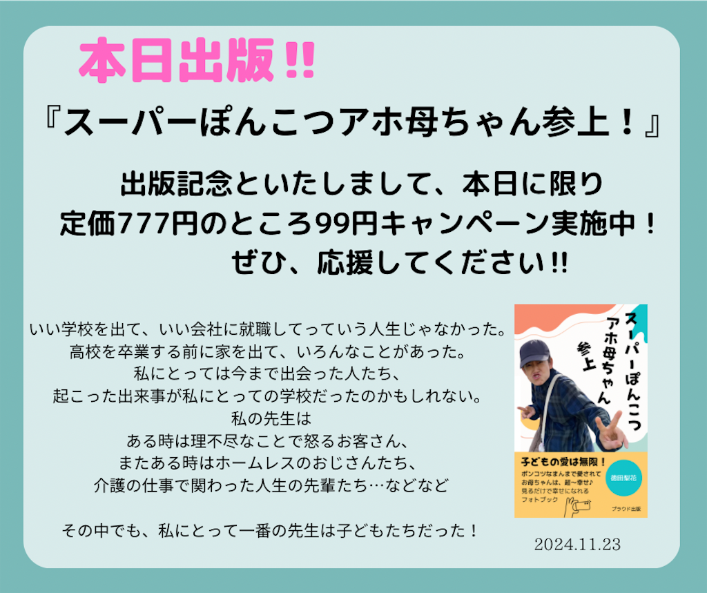 f:id:tokurika:20241123130657p:image f:id:tokurika:20241123130657p:image