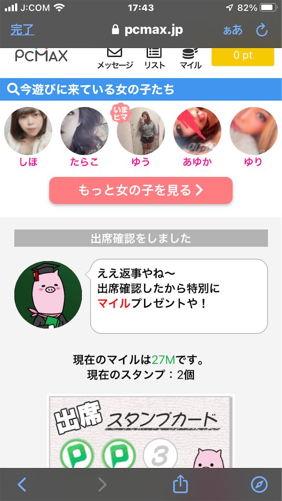 足あととは ウェブの人気 最新記事を集めました はてな