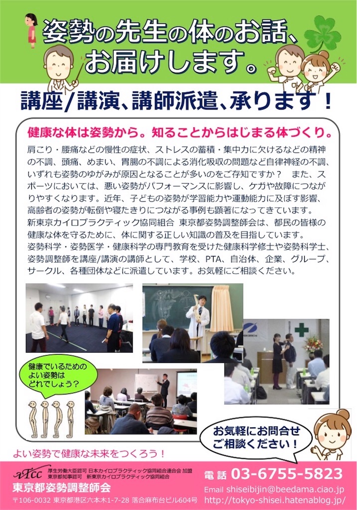 f:id:tokyo-shisei:20180904165120j:image
