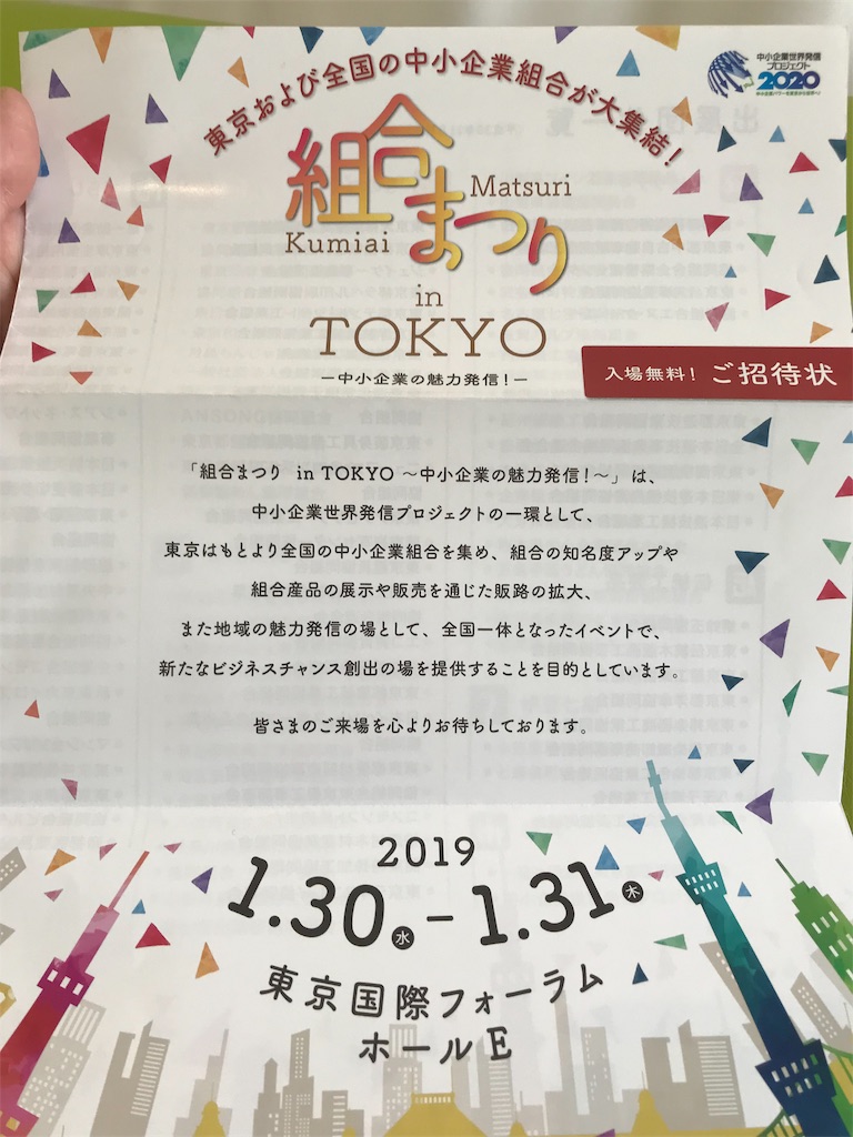 f:id:tokyo-shisei:20190117103207j:image f:id:tokyo-shisei:20190117103207j:image