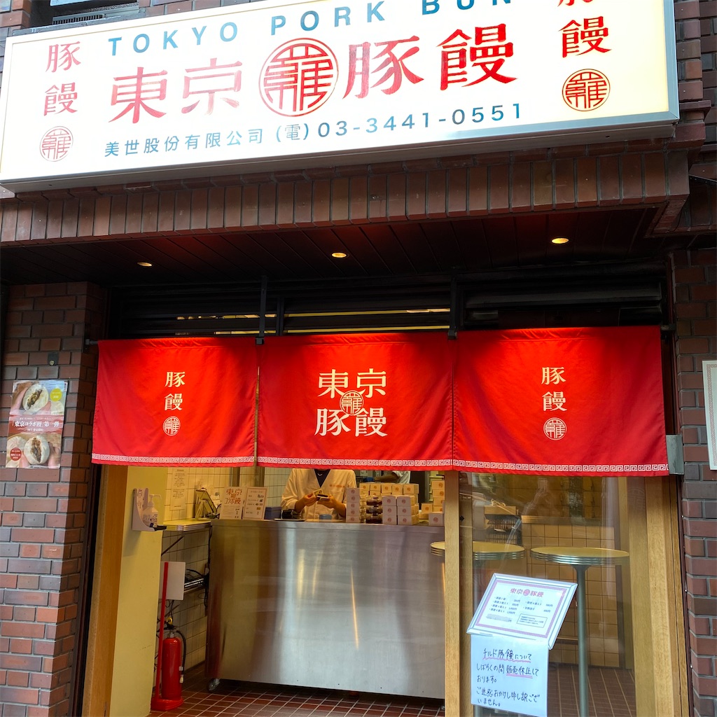 f:id:tokyo_downtown:20231021221002j:image f:id:tokyo_downtown:20231021221002j:image