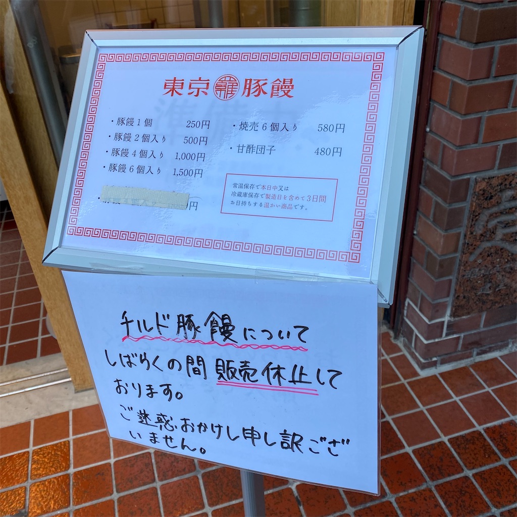 f:id:tokyo_downtown:20231021221006j:image f:id:tokyo_downtown:20231021221006j:image