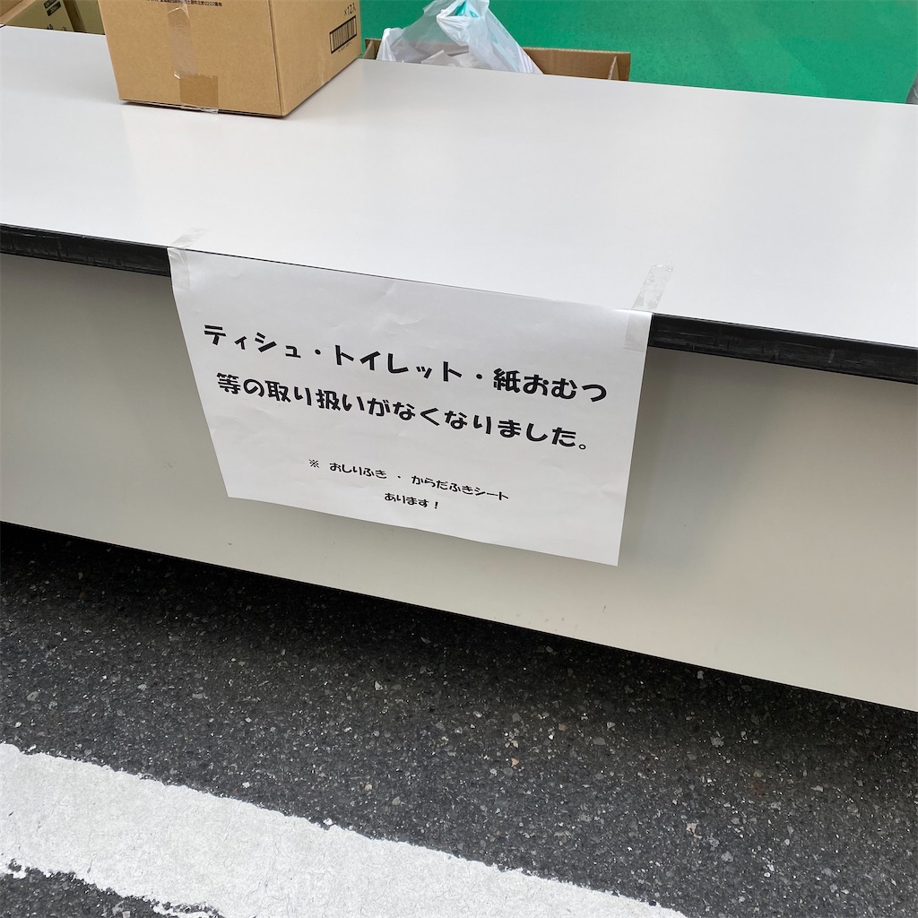 f:id:tokyo_downtown:20231111215923j:image