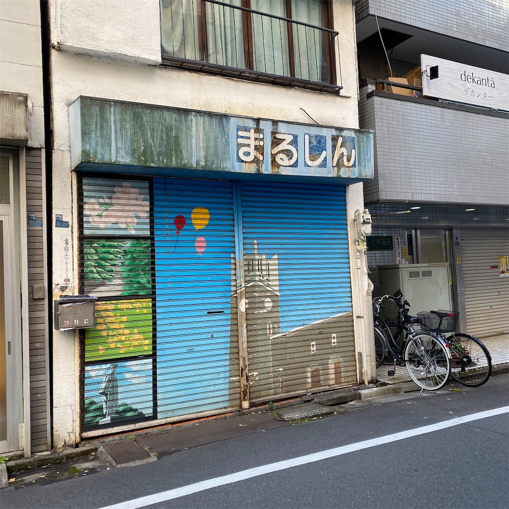 f:id:tokyo_downtown:20260207164045j:image