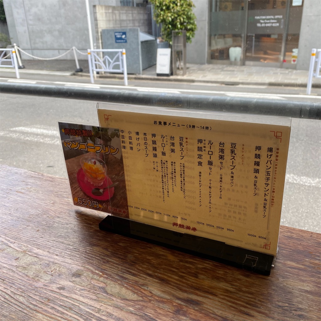 f:id:tokyo_downtown:20260523212909j:image f:id:tokyo_downtown:20260523212909j:image