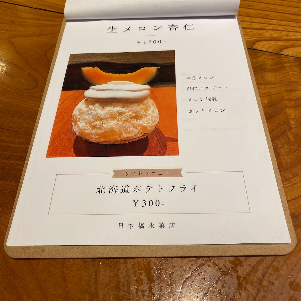 f:id:tokyo_downtown:20260718212755j:image f:id:tokyo_downtown:20260718212755j:image