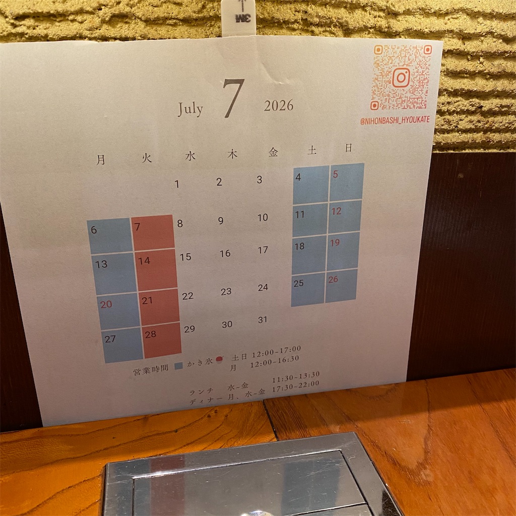 f:id:tokyo_downtown:20260718212807j:image f:id:tokyo_downtown:20260718212807j:image