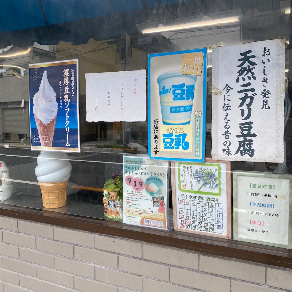 f:id:tokyo_downtown:20260725215852j:image f:id:tokyo_downtown:20260725215852j:image