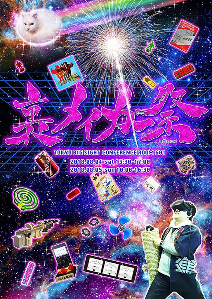 f:id:tokyo_ff:20180719005039j:plain f:id:tokyo_ff:20180719005039j:plain