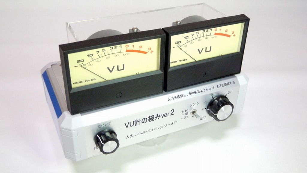 VU計の極み - 趣味TECHオンライン | 趣味のモノづくりを応援する VU計の極み - 趣味TECHオンライン | 趣味のモノづくりを応援する