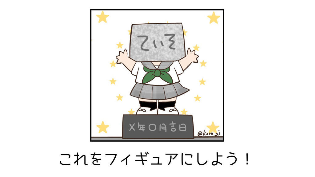 f:id:tokyo_ff:20180924081643j:plain