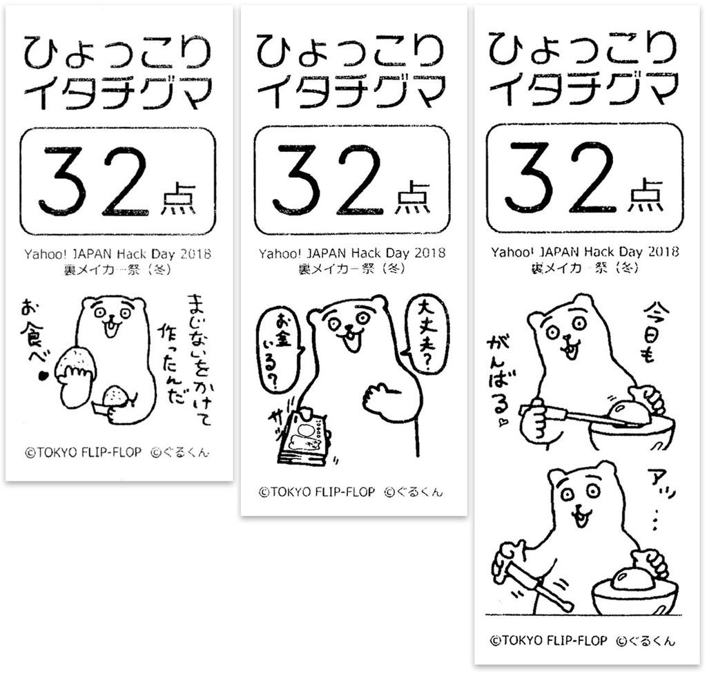 f:id:tokyo_ff:20181224104028j:plain