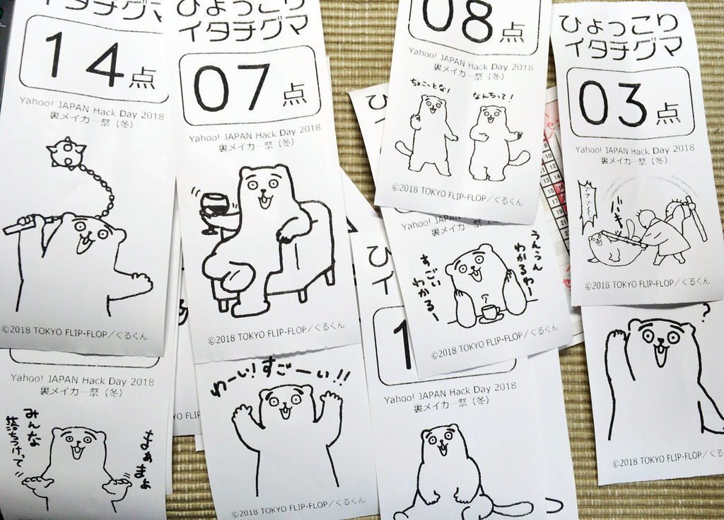 f:id:tokyo_ff:20190105151321j:plain