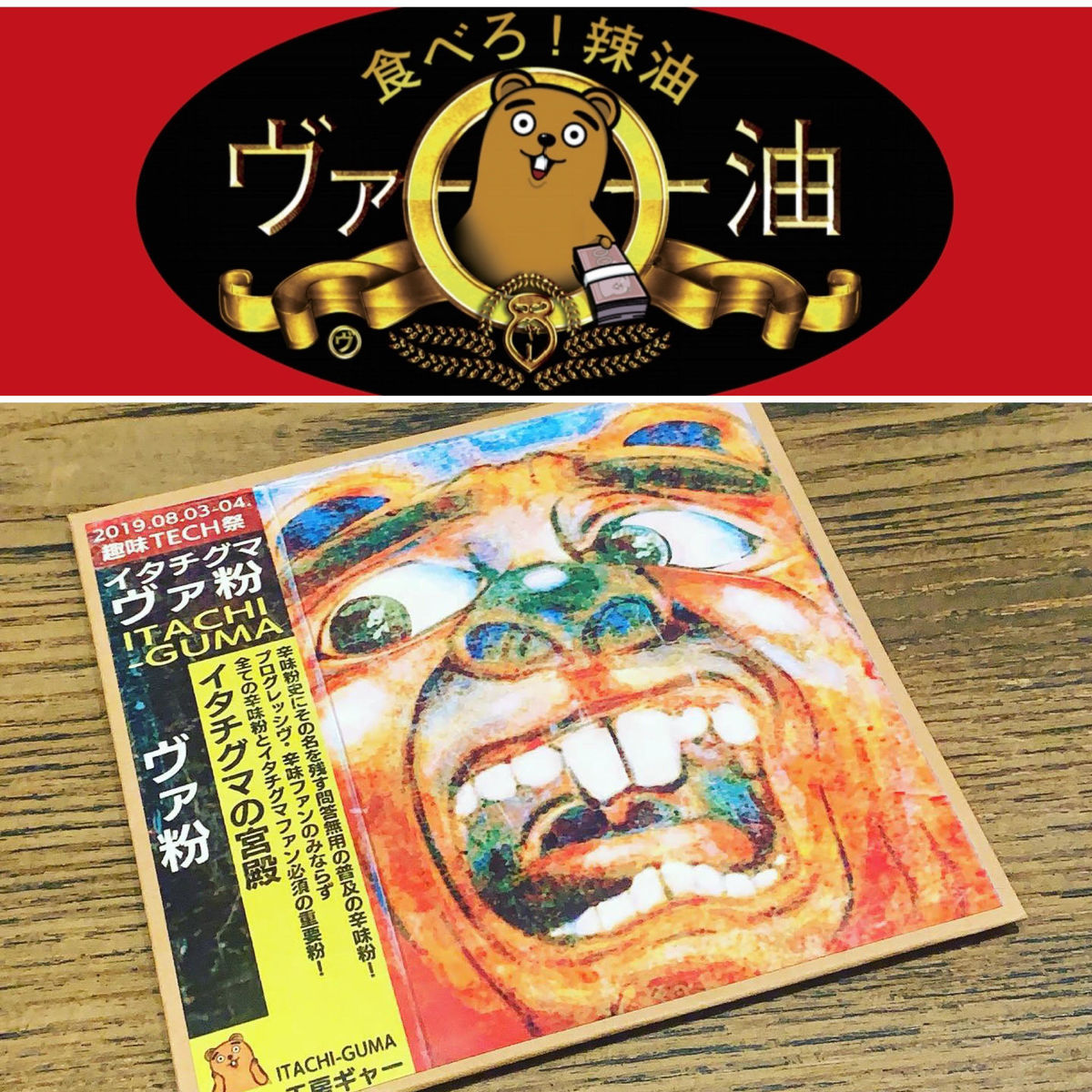 f:id:tokyo_ff:20190715235204j:plain f:id:tokyo_ff:20190715235204j:plain