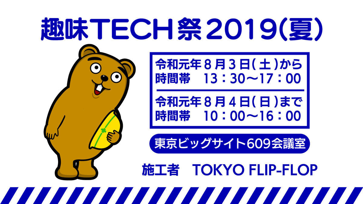 f:id:tokyo_ff:20190716225719j:plain f:id:tokyo_ff:20190716225719j:plain