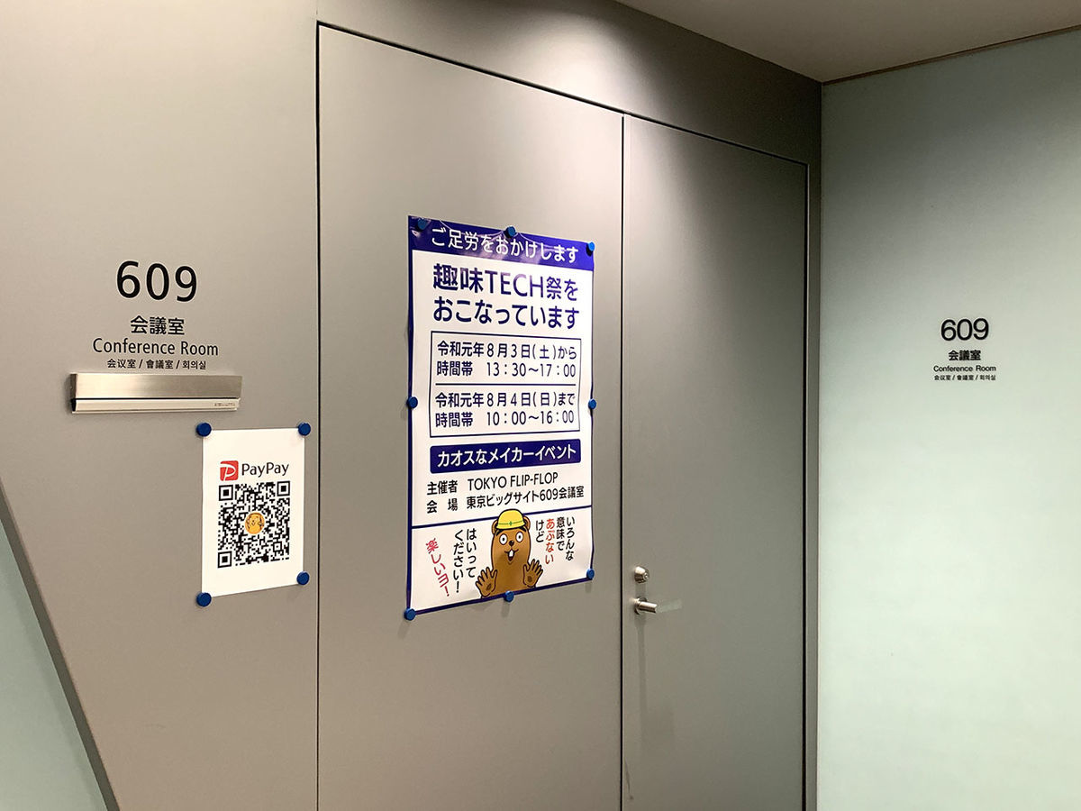 f:id:tokyo_ff:20190815035630j:plain f:id:tokyo_ff:20190815035630j:plain