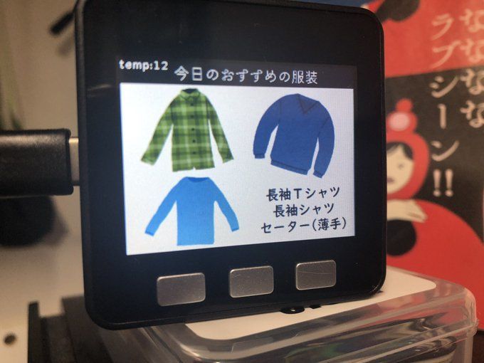 最高気温から適切な服装を教えてくれる装置を作ってみた 趣味techオンライン 趣味のモノづくりを応援するオンラインメディア