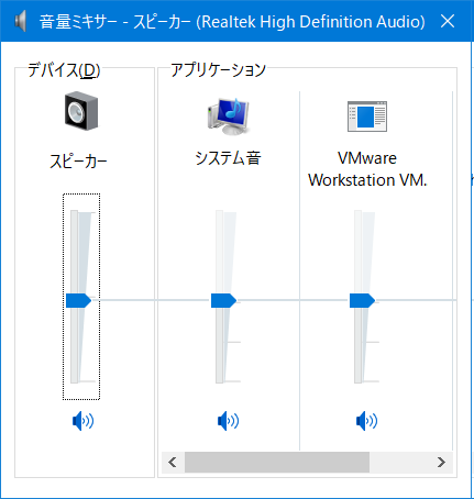 Vmware Workstation14上のcentos7でサウンドが再生されない 備忘録
