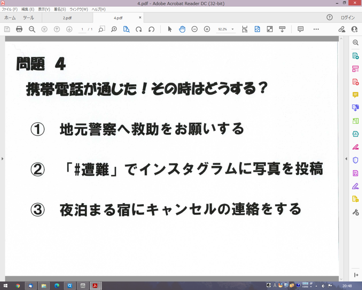 f:id:tokyo_kita8:20220131205135p:plain