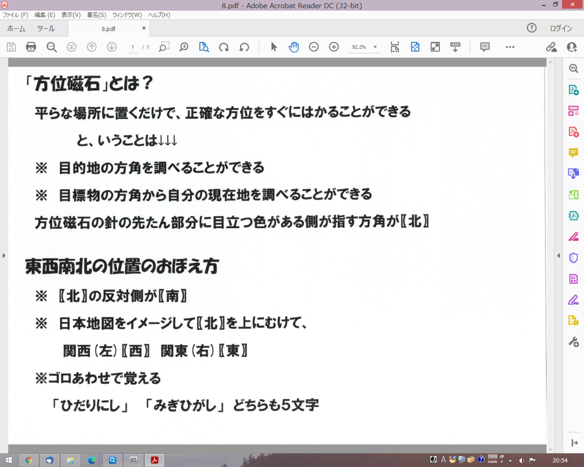 f:id:tokyo_kita8:20220131205510p:plain