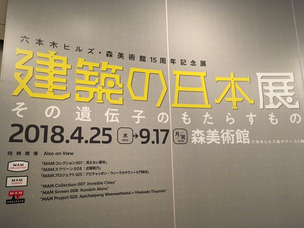 f:id:tokyo_spot:20180727065036j:plain