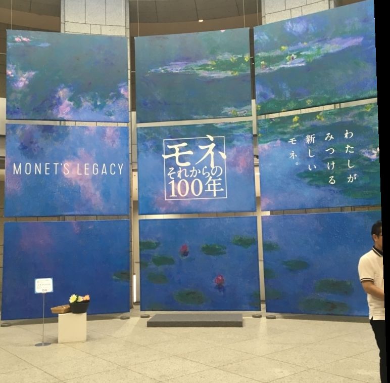 モネ-それからの100年-（横浜美術館）インスタスポット