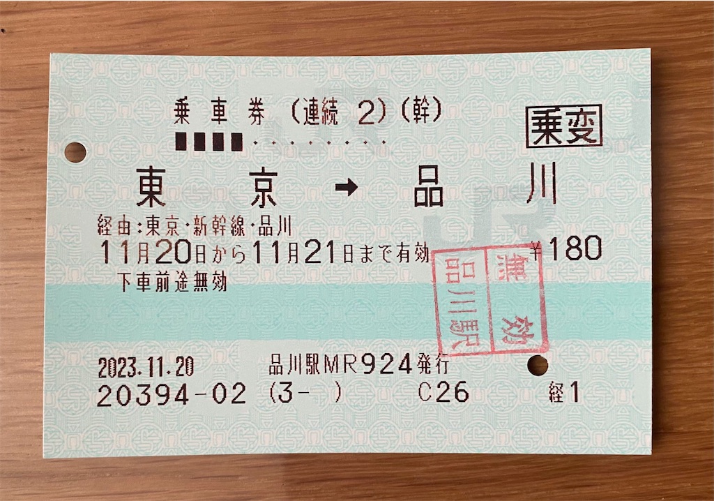 f:id:tokyo_station:20231123102731j:image