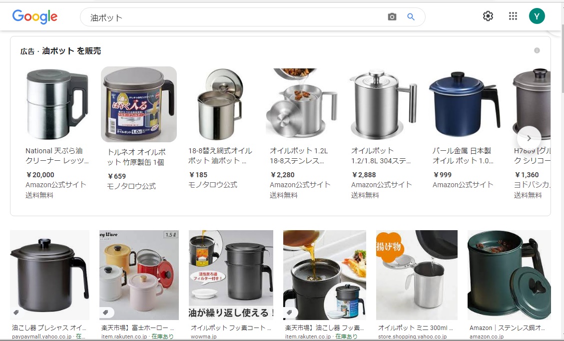 f:id:tokyoarea5:20211103172552j:plain