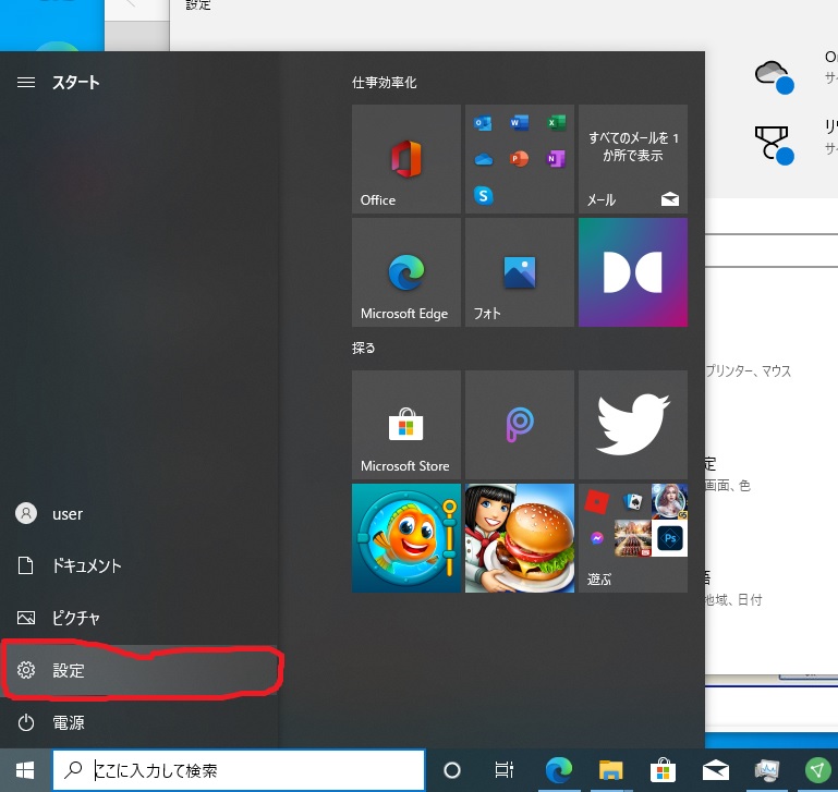 f:id:tokyoarea5:20211225140247j:plain