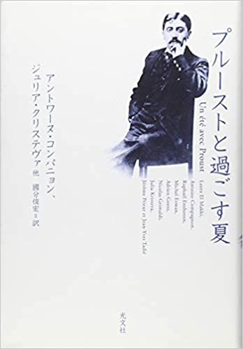 失われた時を求めて』 やる気の出る併読本 - トーキョーブックガール