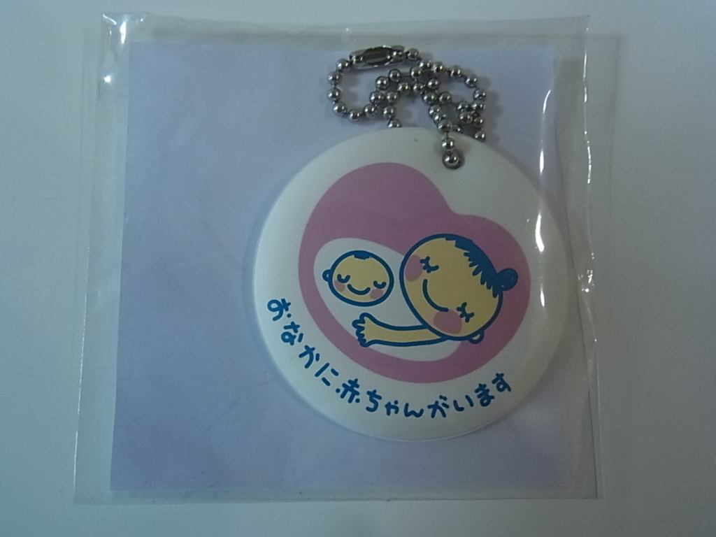 マタニティマークはどこで貰えるのか 16週3日目 妊婦のつれづれ