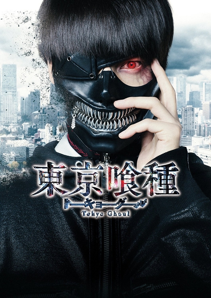 f:id:tokyoghoul1220a:20171017134108j:plain
