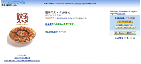 amazon_page