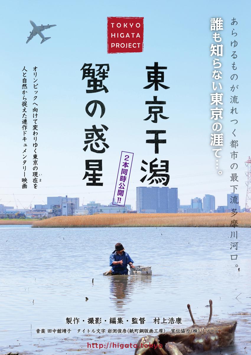 f:id:tokyohigata:20190605134307j:plain f:id:tokyohigata:20190605134307j:plain