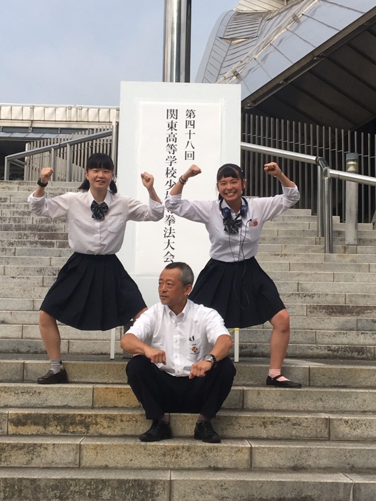 f:id:tokyohighschoolshorinjikempo:20170614211953j:plain