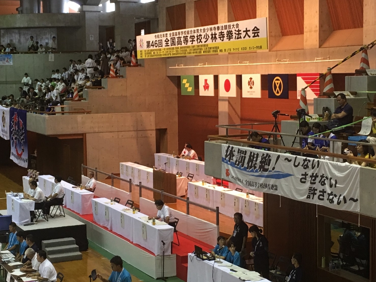 f:id:tokyohighschoolshorinjikempo:20190804162013j:plain f:id:tokyohighschoolshorinjikempo:20190804162013j:plain